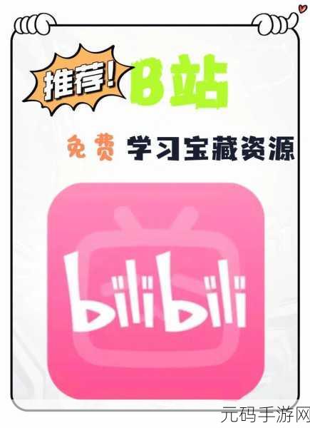 夜里十8禁用b站免费观看:1. 深夜十点,如何免费畅享B站精彩视频