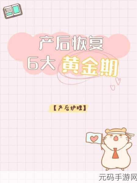 windowschannel孕妇生产:1. "WindowsChannel助力孕妇产后恢复,科学护理新理念