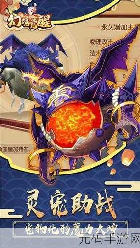 幻境觉醒手游新版本震撼发布,国风神话冒险之旅再启新篇章