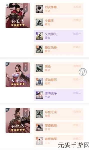鸿图之下新手必知,超实用阵容推荐秘籍