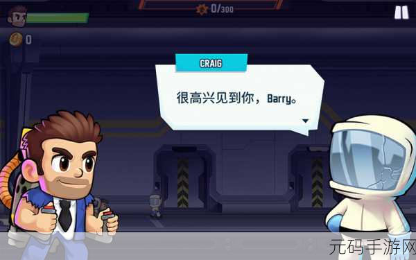 疯狂喷气机正版下载,全新跑酷体验,挑战极限速度