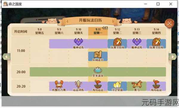 森之国度金猫自选礼包的最佳抉择指南