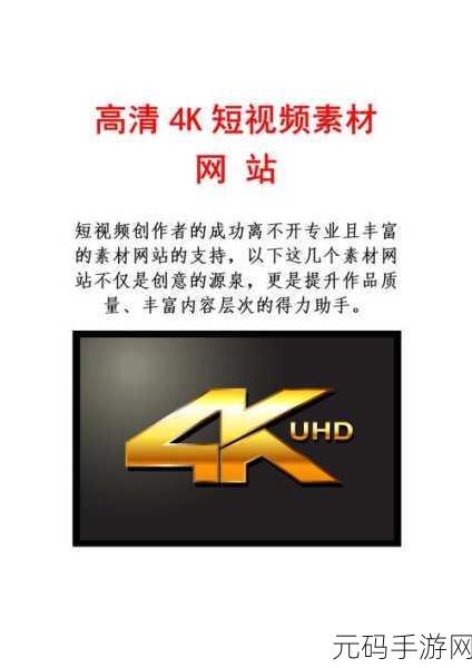黄金色网站app在线观看大全免费视频:1. 黄金色网站:畅享高清免费视频在线体验