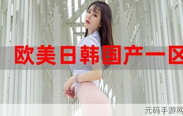 日韩1区2区:1. 日韩影迷必看:一区与二区的完美对比