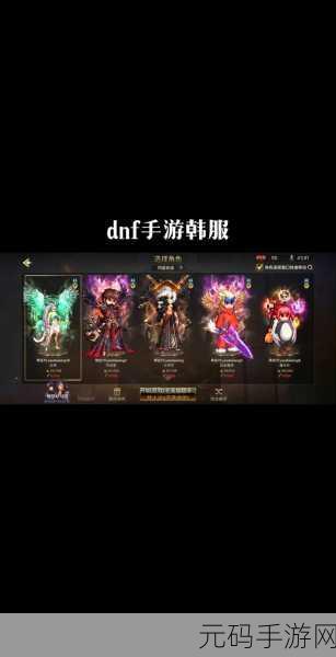 DNF 手游韩服，属性提升秘籍大公开