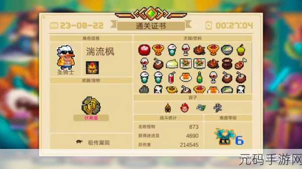 元气骑士，氪金角色与技能的超值购买指南