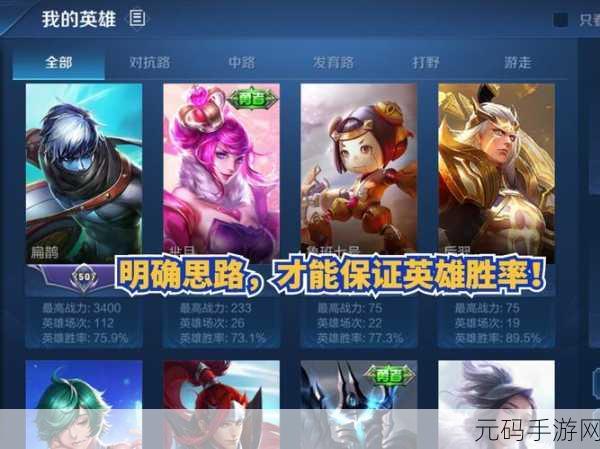 王者荣耀 S24 赛季,关键高光成就的致胜秘籍