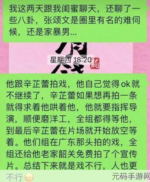 黑料吃瓜另类稀缺专区:1. 深度揭秘:黑料背后的真相与故事