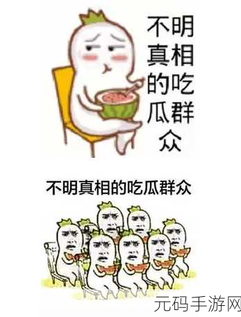 51吃瓜今日吃瓜FUN:1. 今日吃瓜:让我们一起揭开网络热议的真相