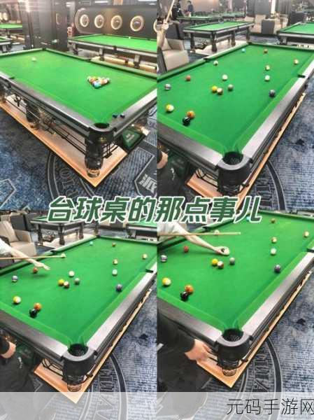 桌球碰碰宝红包版全新上线,趣味休闲消除,挑战与红包同在