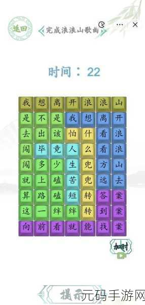 汉字找茬王笼歌曲通关秘籍大揭秘