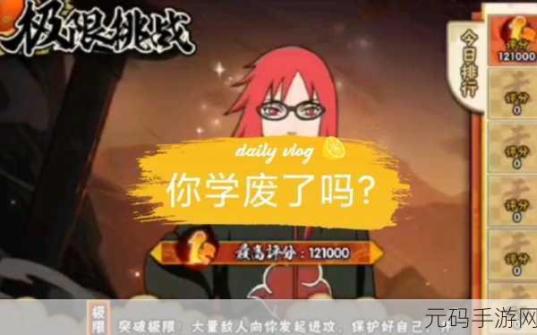 火影忍者女忍者忍耐力测试：1. 火影忍者女忍者的极限挑战与耐力考验