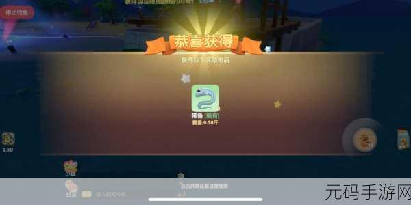 摩尔庄园,探寻带鱼神秘位置全攻略