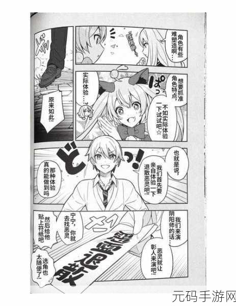 动漫羞羞漫画:当然可以!以下是一些基于“羞羞漫画”主题的扩展