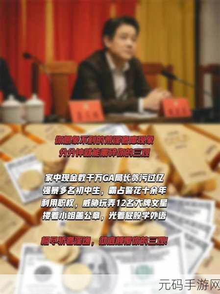 s货欠g吗:1. S货欠G吗?揭示真相与潜在风险
