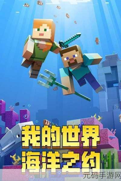 我的世界黑木庄园手机版震撼发布,冒险解谜新体验等你来探索
