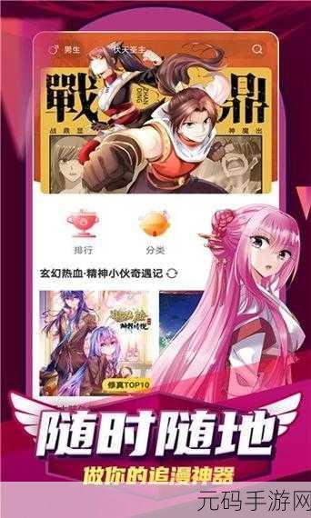 jmcomic.2.0.1.7.0下载：1. 《探索未知世界：jmcomic全新冒险之旅