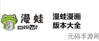 漫蛙manwa防走失站的特点:1. 漫蛙科技:守护孩子的安全新体验