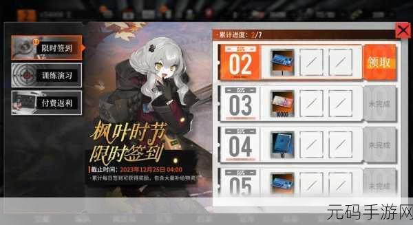 雾境序列,轻松更换看板娘的详细步骤指南