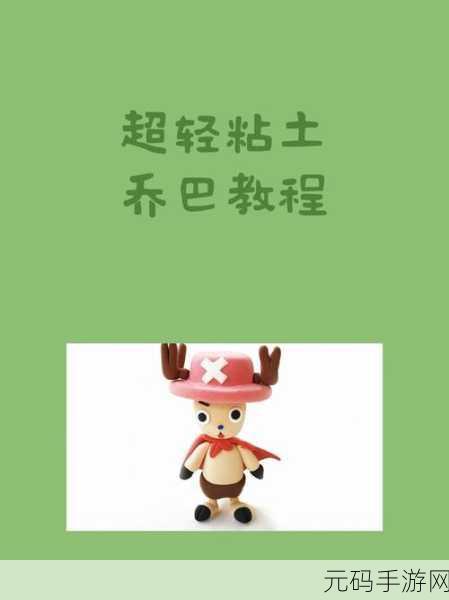 黏性世界游戏新版本震撼发布,粘土人风格动作冒险再升级