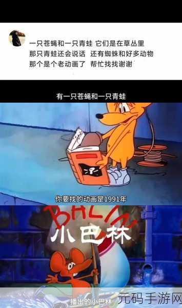 虫虫漫画网:1. 《虫虫的奇幻冒险:寻找失落的宝藏