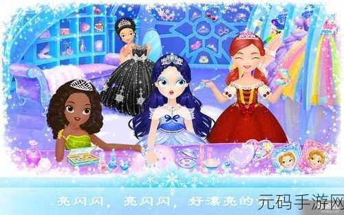 莉比小公主之冰雪派对中文版震撼发布,冰雪奇缘,换装养成新体验