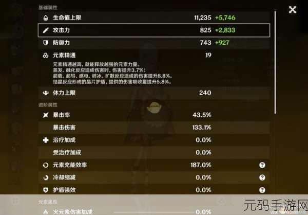 原神西风剑全解析,属性与获取秘籍