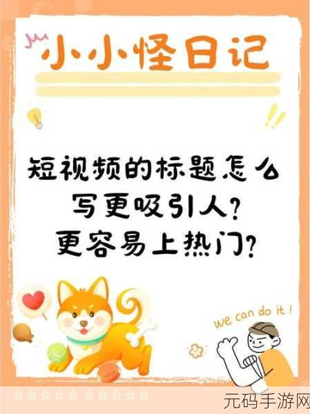 两个人一个 一个：当然可以！以下是根据两个人的组合拓展出的新标题，字数不少于10个：