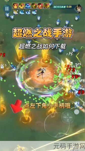 超燃来袭！巨型机器人之战新版本上线，解锁全新BOSS挑战