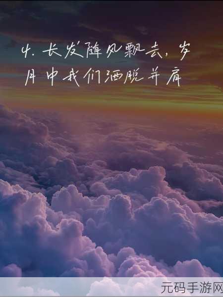 男生女生一起愁愁愁大全免费:1. 男女共同面对烦恼的心灵对话