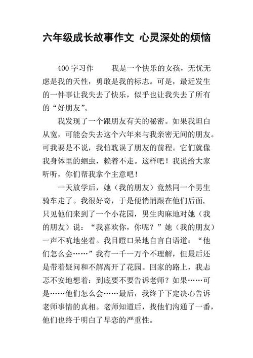 男生女生一起愁愁愁大全免费:1. 男女共同面对烦恼的心灵对话