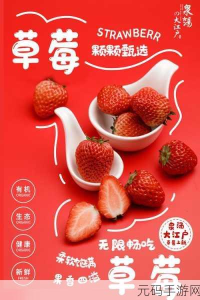 草莓视频VlP:1. 草莓视频VIP:畅享高清影视盛宴