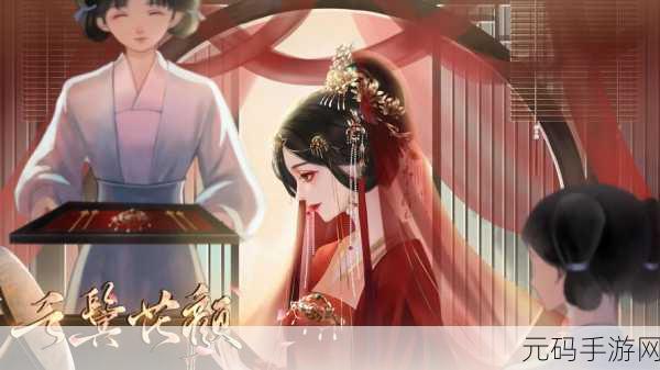 女帝的后宫手游新版本盛大更新,恋爱养成新体验等你来探索