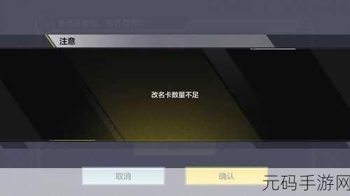 使命召唤手游改名秘籍大公开