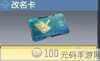 使命召唤手游改名秘籍大公开