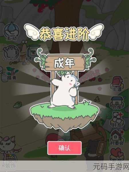 宠我一生手游新版本盛大发布,趣味休闲模拟养成新体验