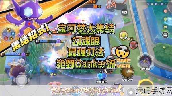 宝可梦大集结，制霸战场的持有物精妙搭配秘籍