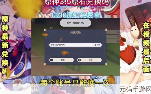 云原神兑换码2024年永久兑换码:2024年云原神全新永久兑换码分享与使用指南