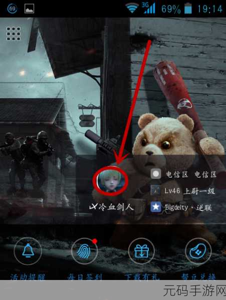 逆战助手,探秘个人仓库查看秘籍
