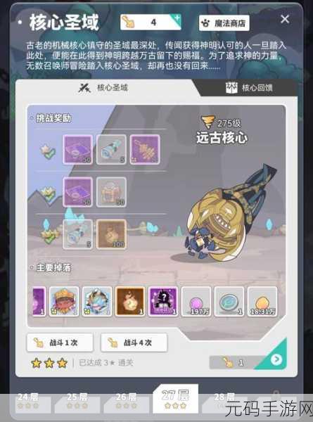 使魔计划内置菜单版震撼发布,冒险闯关新体验等你来探索
