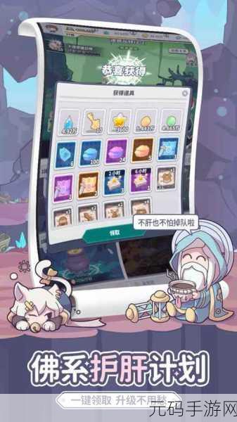 使魔计划内置菜单版震撼发布,冒险闯关新体验等你来探索