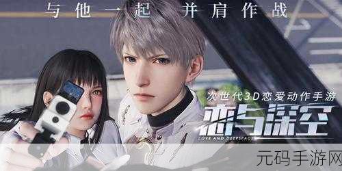 恋与深空学院制服获取秘籍,轻松拥有精美服装