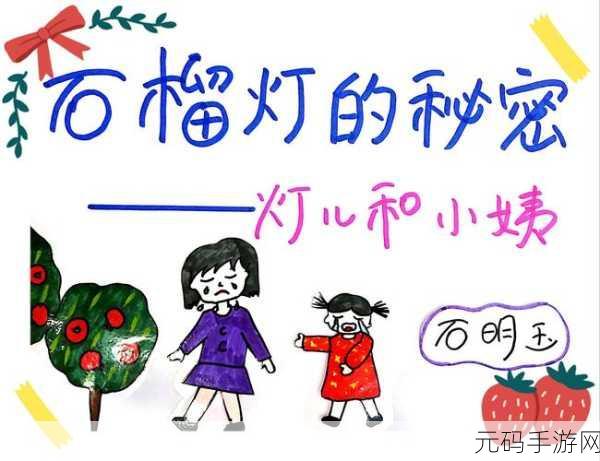 506寝室的灯灭了以后6朵:1. "506寝室的灯熄灭后,夜晚中的秘密与故事