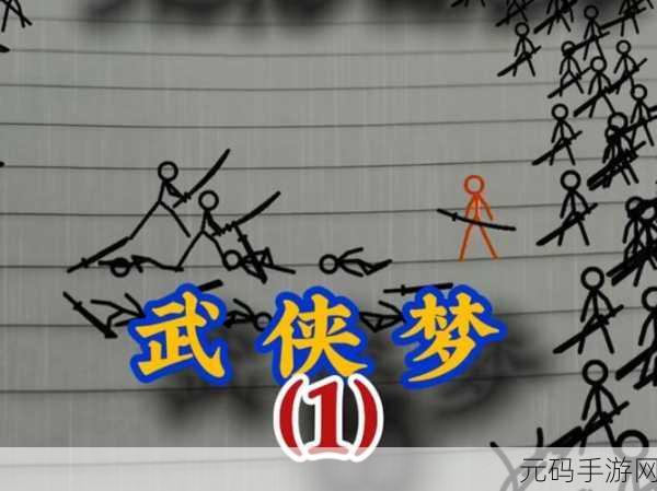 火柴人功夫格斗新版本震撼上线,全新挑战与格斗体验等你来战