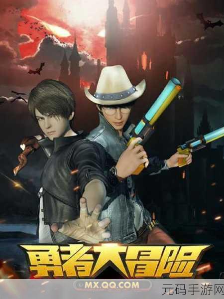 勇者大冒险手游新版本震撼发布,动作射击新体验等你来战