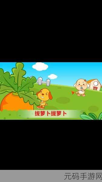 拔萝卜打牌不:拔萝卜与打牌的趣味结合探讨