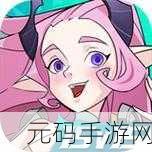 加德尔契约,二次元冒险新纪元盛大开启