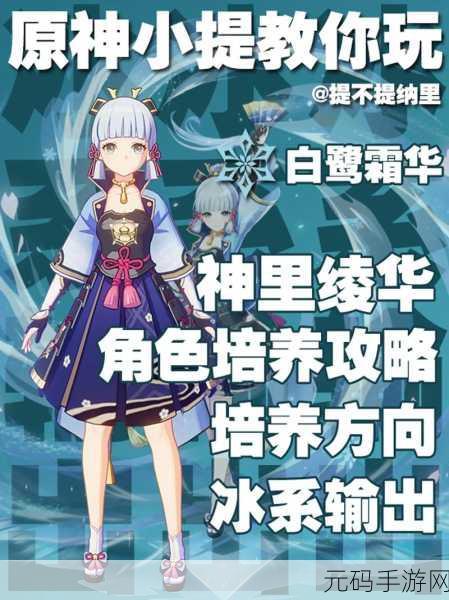 原神神里绫华五星武器的绝佳之选