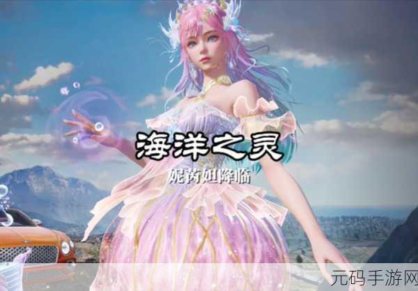 海洋之心和平精英同人:1. 《海洋之心:和平精英的冒险旅程