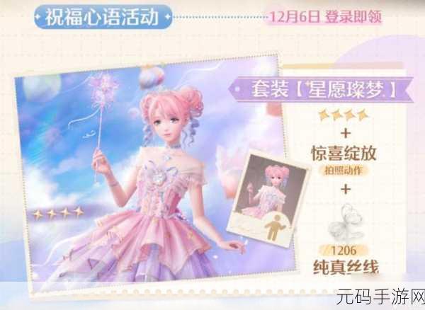 无限暖暖愿愿纷飞获取成本大揭秘